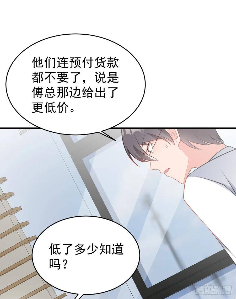 超级绿茶系统第一集漫画,第27话 扭转乾坤72图