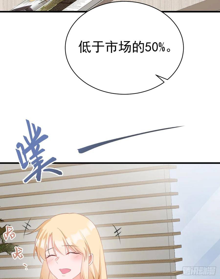 超级绿茶系统第一集漫画,第27话 扭转乾坤74图