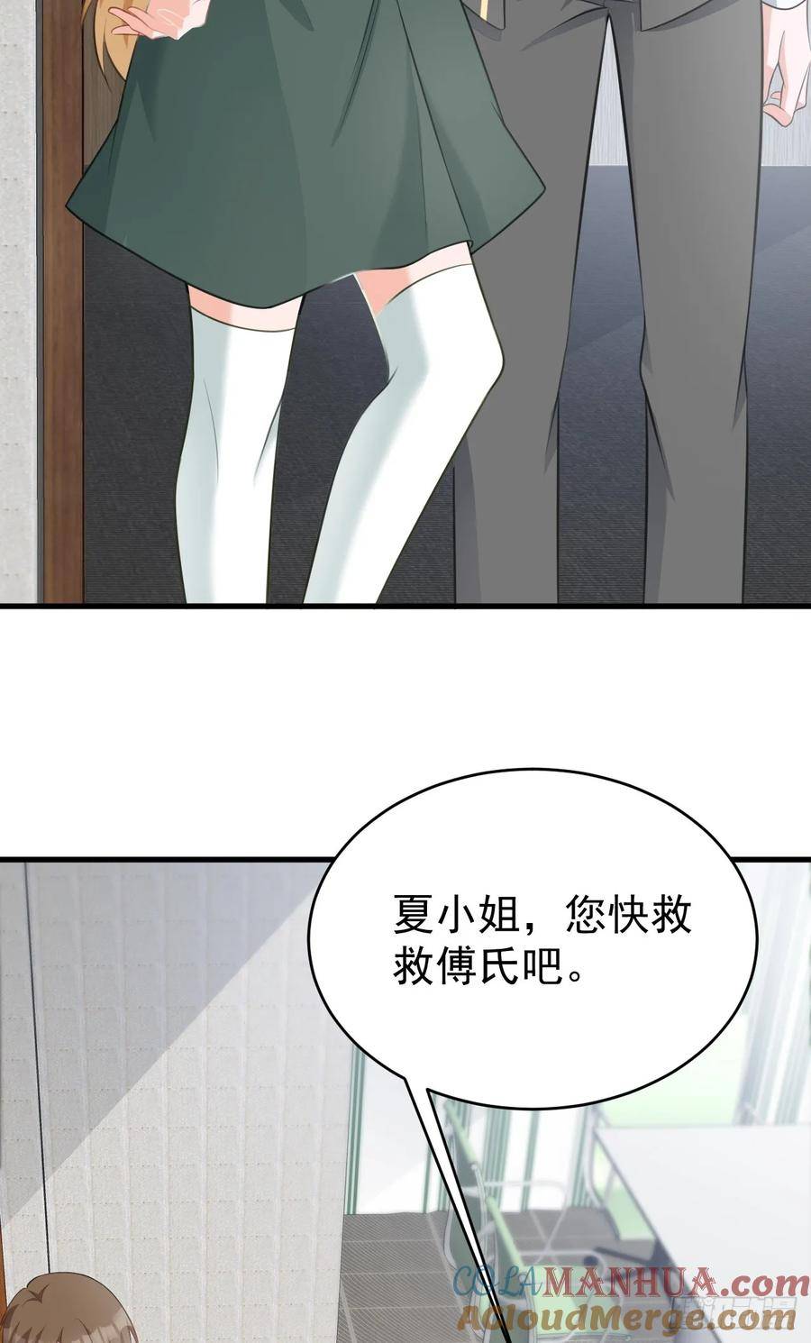 超级绿茶系统漫画免费阅读漫画,第28话 巅峰对决13图