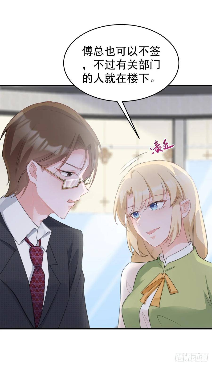 超级绿茶系统漫画免费阅读漫画,第28话 巅峰对决20图