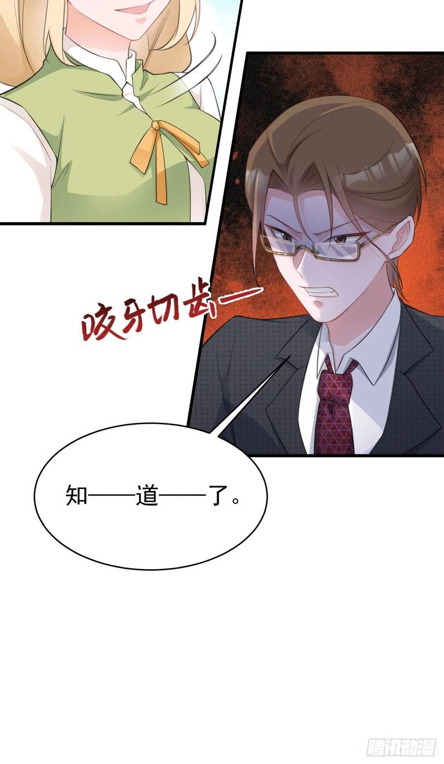 超级绿茶系统漫画免费阅读漫画,第28话 巅峰对决27图