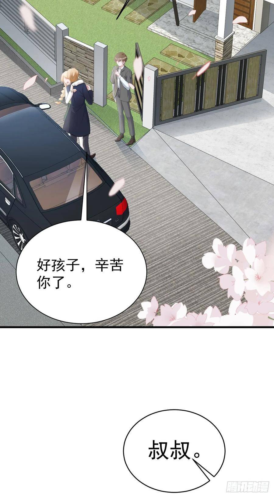 超级绿茶系统漫画免费阅读漫画,第28话 巅峰对决32图