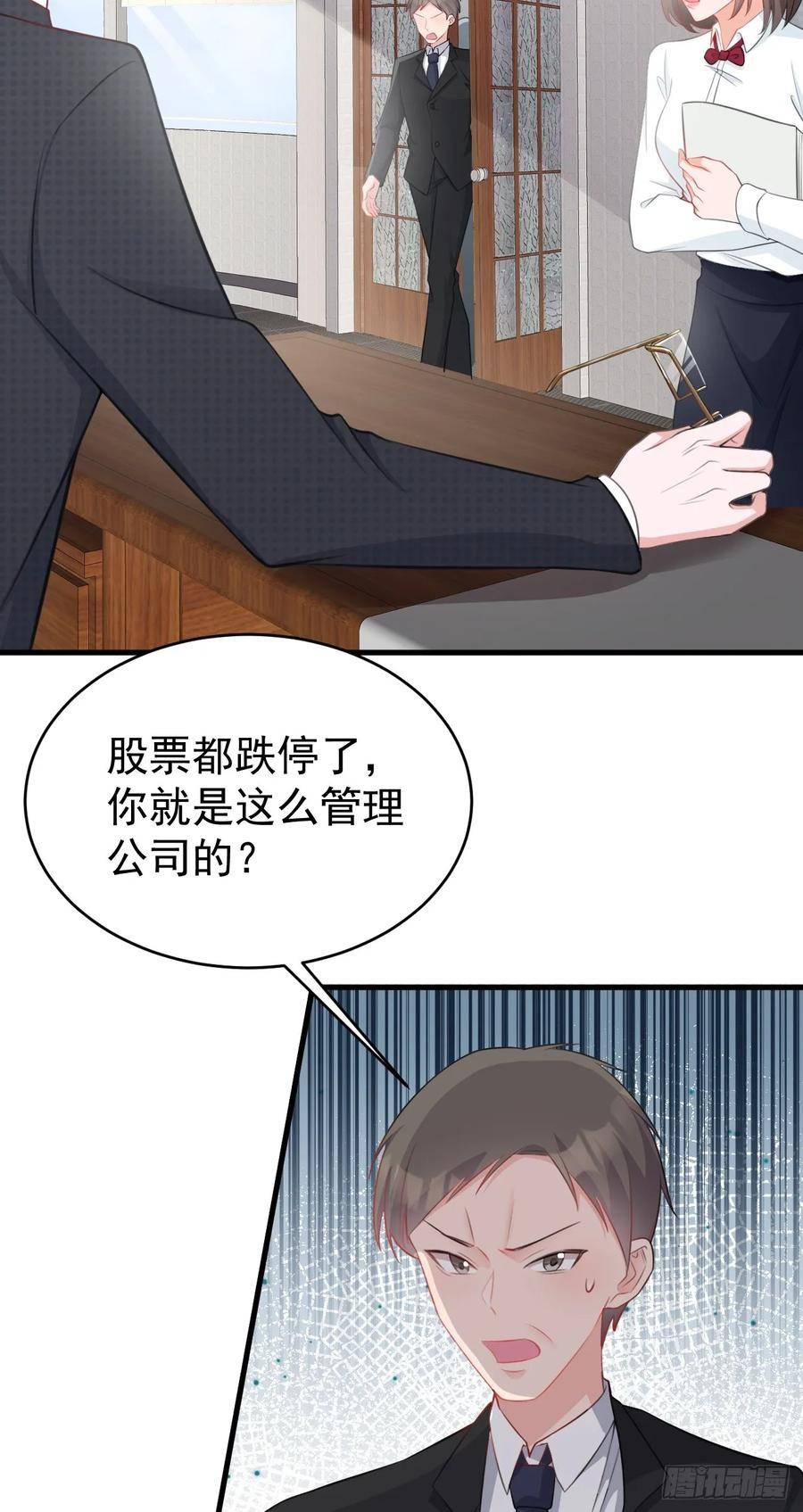 超级绿茶系统漫画免费阅读漫画,第28话 巅峰对决8图