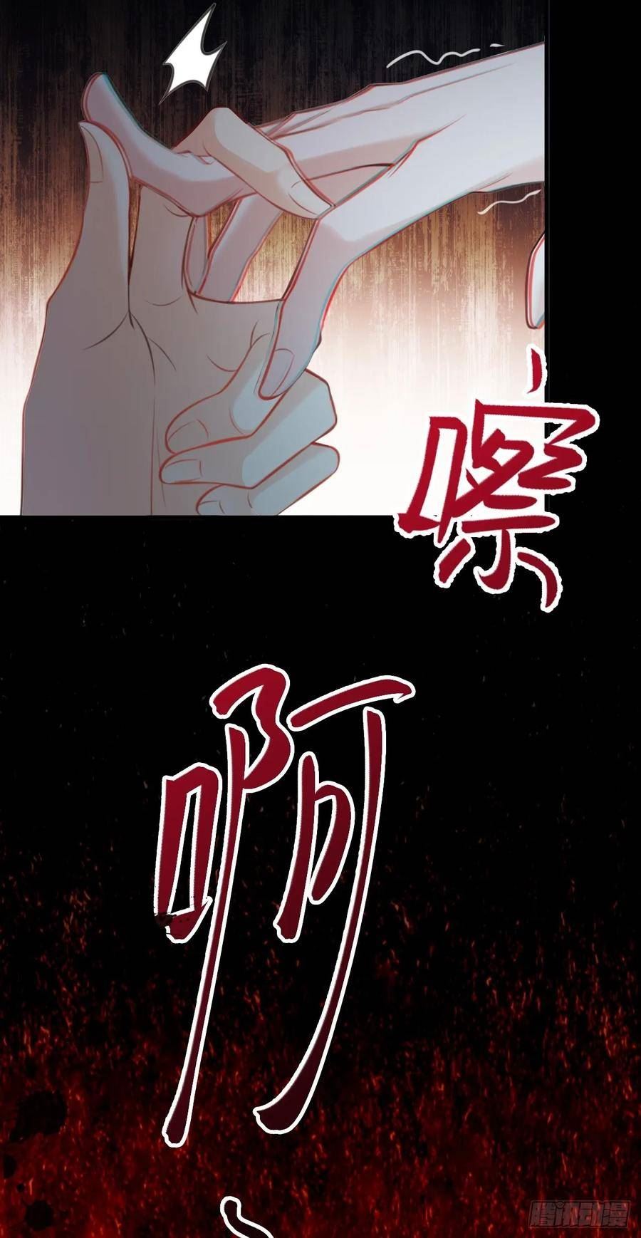 超级绿化工程漫画,第30话 无限虐渣男9图