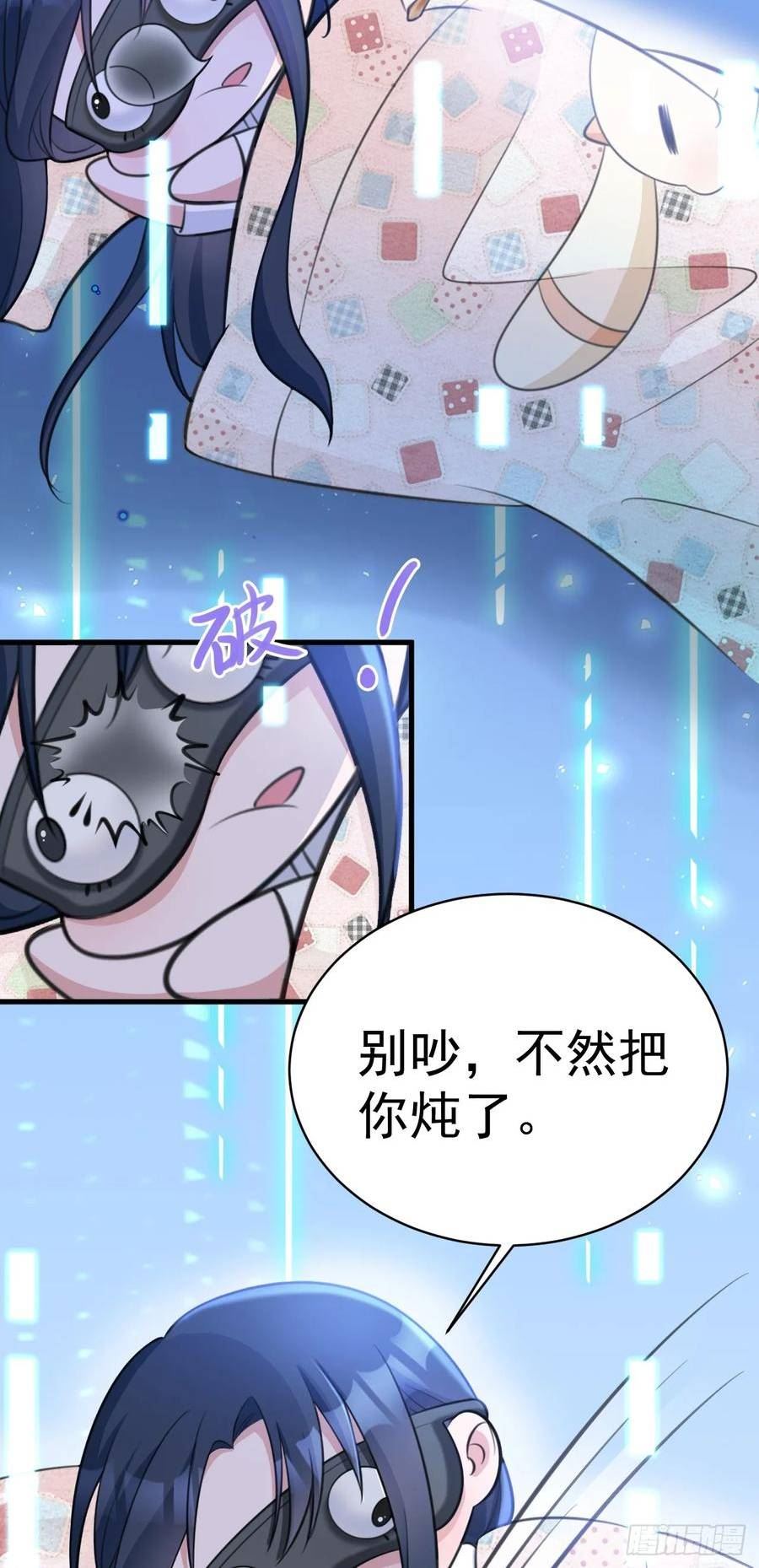 超级绿茶系统在线阅读漫画,第31话 上来就虐你5图