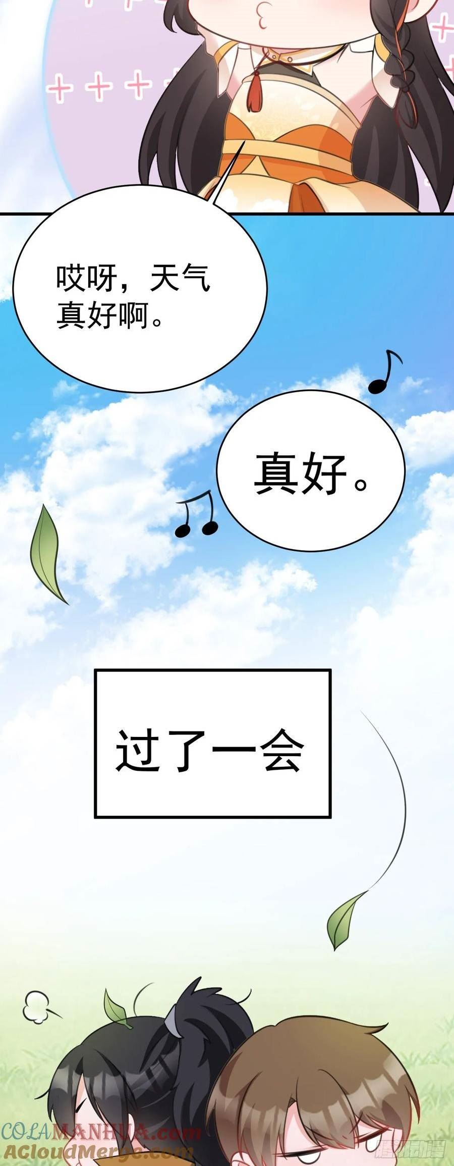 超级绿茶系统在线阅读漫画,第31话 上来就虐你55图