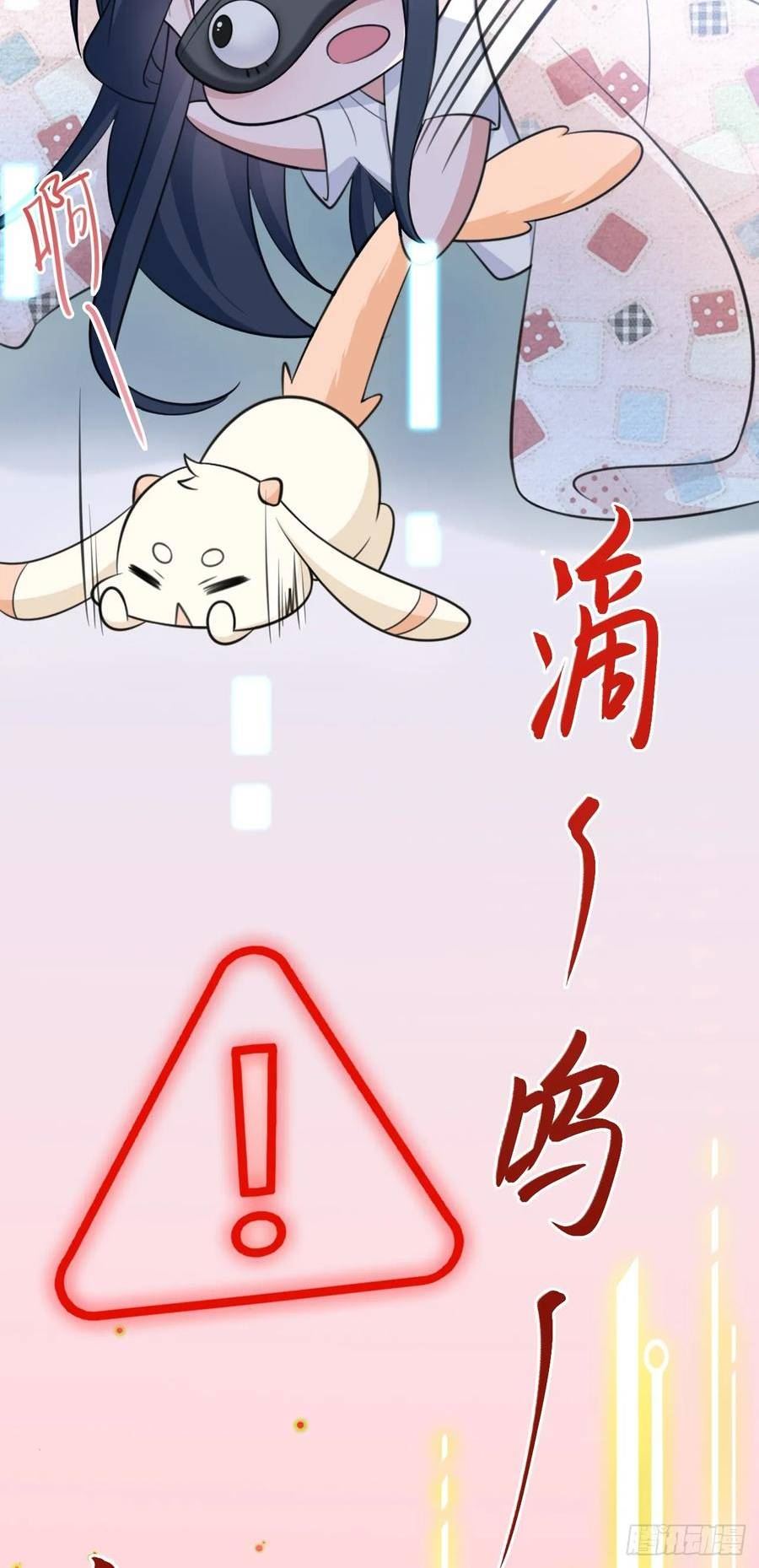 超级绿茶系统在线阅读漫画,第31话 上来就虐你6图