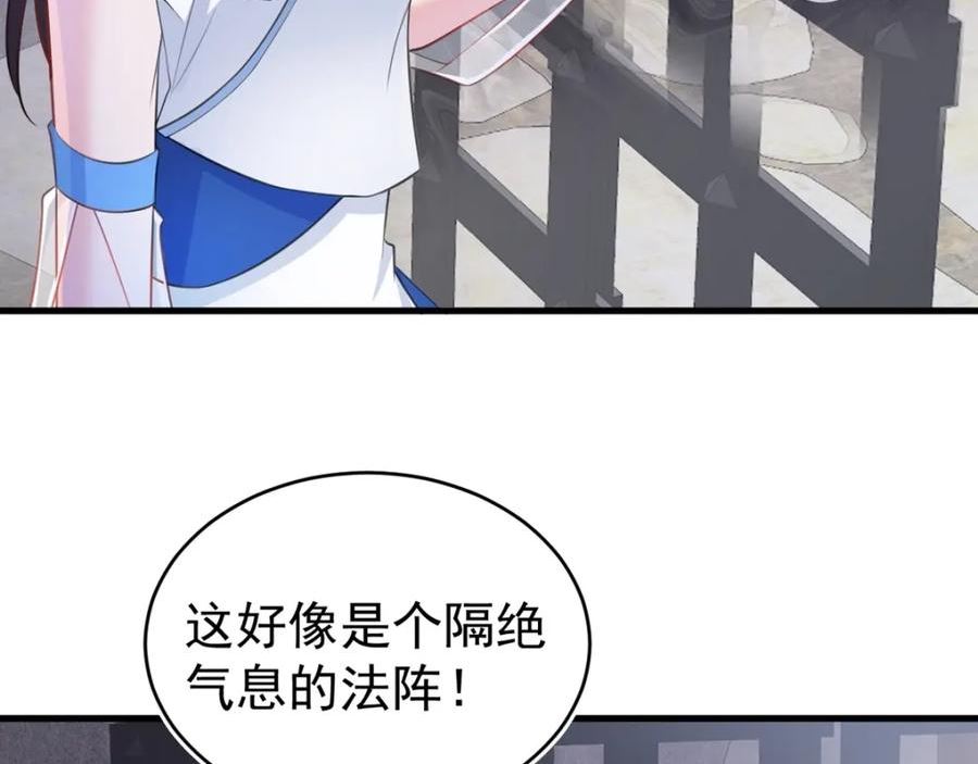 超级绿茶系统第一集漫画,第32话 猫戏老鼠！10图