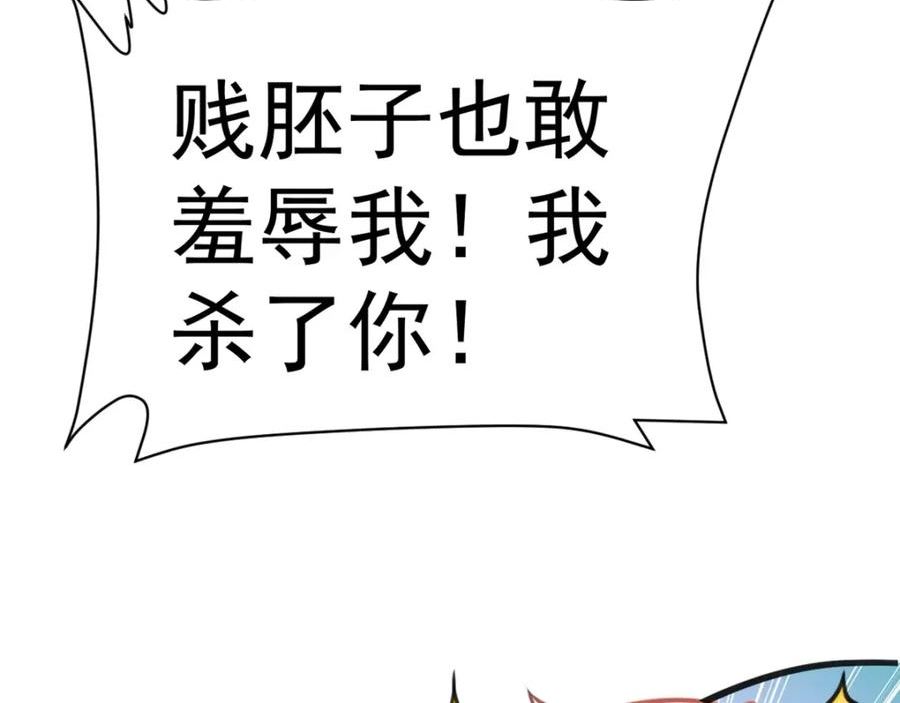 超级绿茶系统第一集漫画,第32话 猫戏老鼠！116图