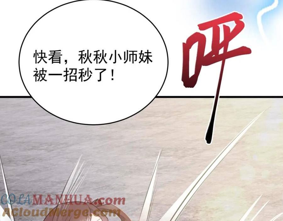 超级绿茶系统第一集漫画,第32话 猫戏老鼠！129图