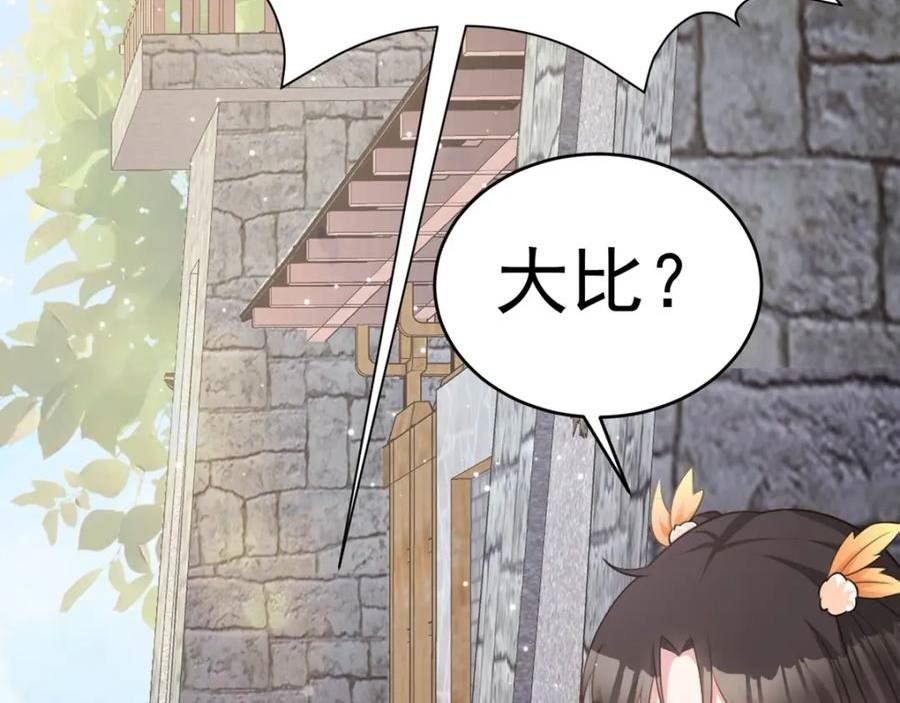 超级绿茶系统第一集漫画,第32话 猫戏老鼠！27图