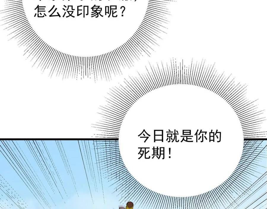 超级绿茶系统第一集漫画,第32话 猫戏老鼠！51图