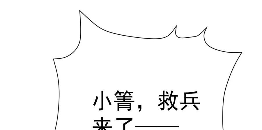 超级绿茶系统漫画免费阅读漫画,第33话 护短的师尊123图