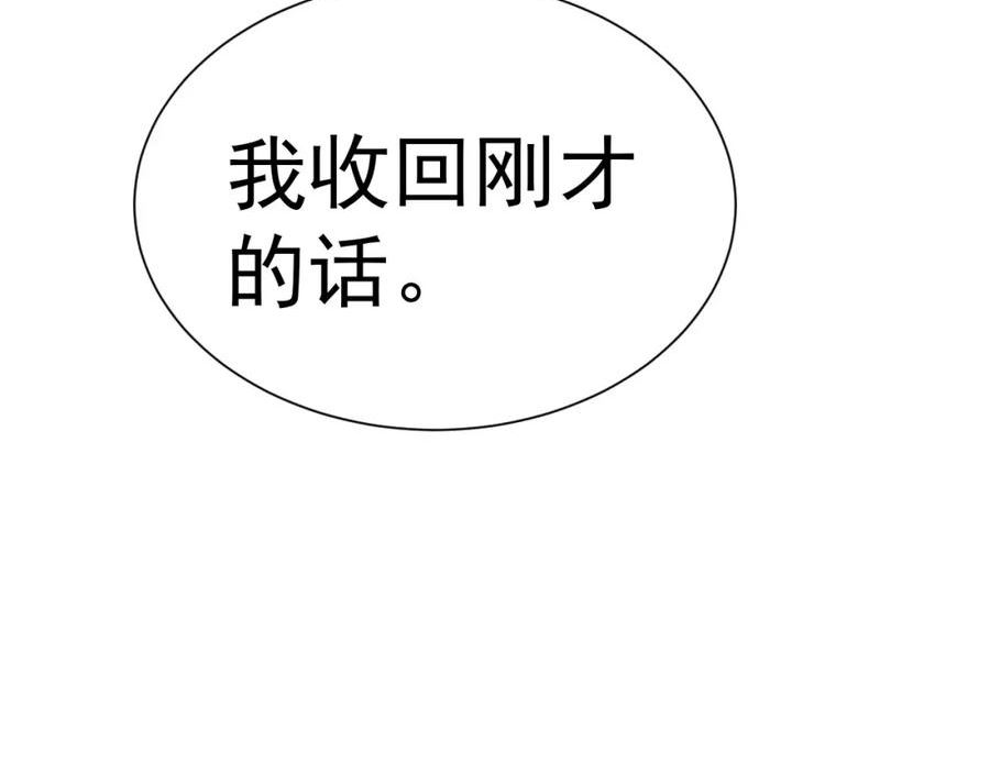 超级绿茶系统漫画免费阅读漫画,第33话 护短的师尊180图