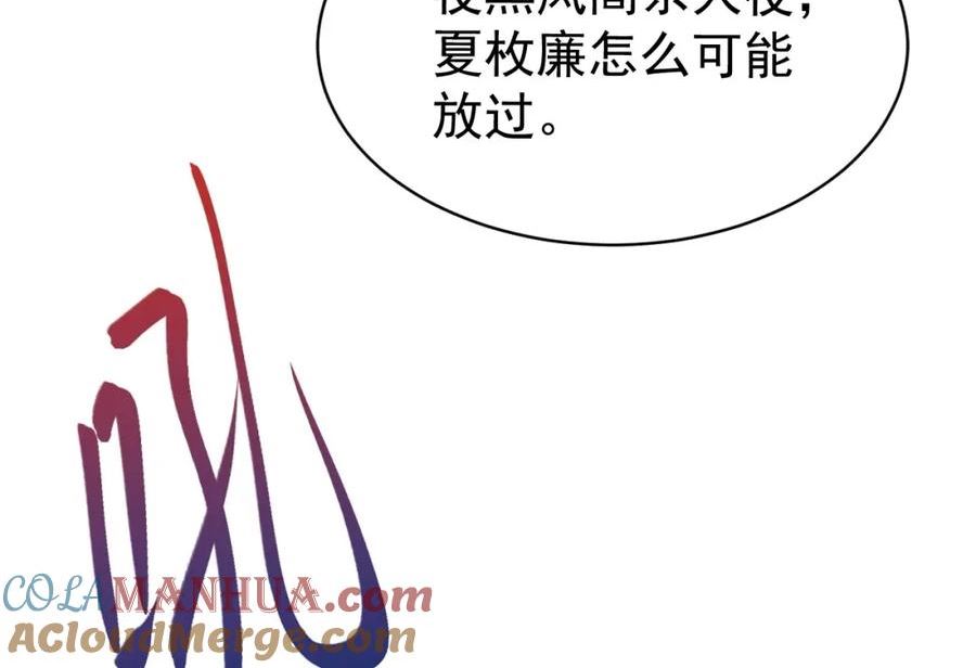 超级绿茶系统漫画免费阅读漫画,第33话 护短的师尊77图