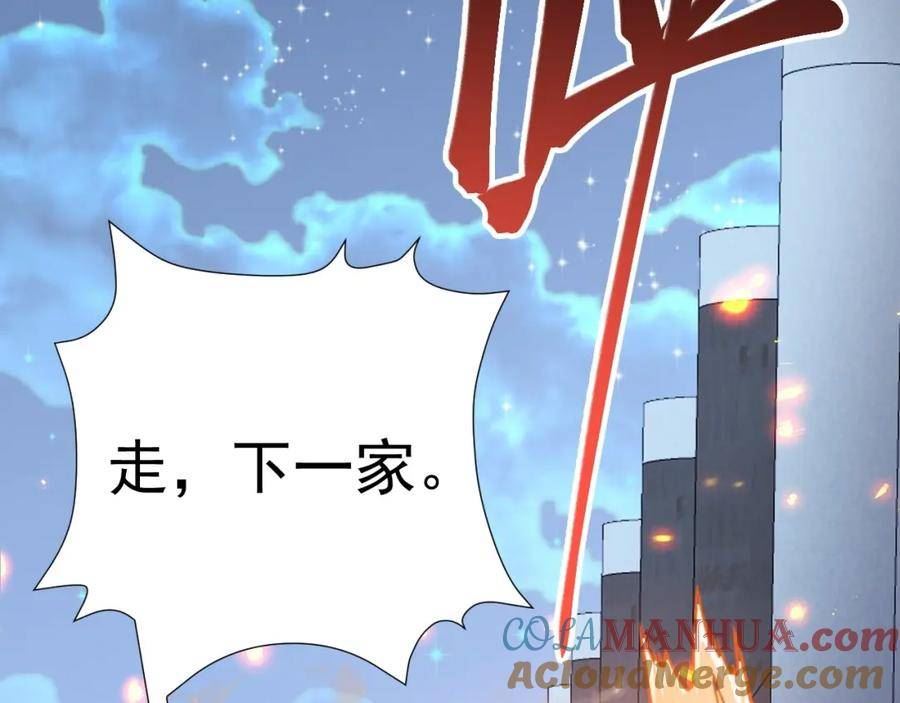 超级绿道唐山漫画,第34话 夺丹虐茶！101图