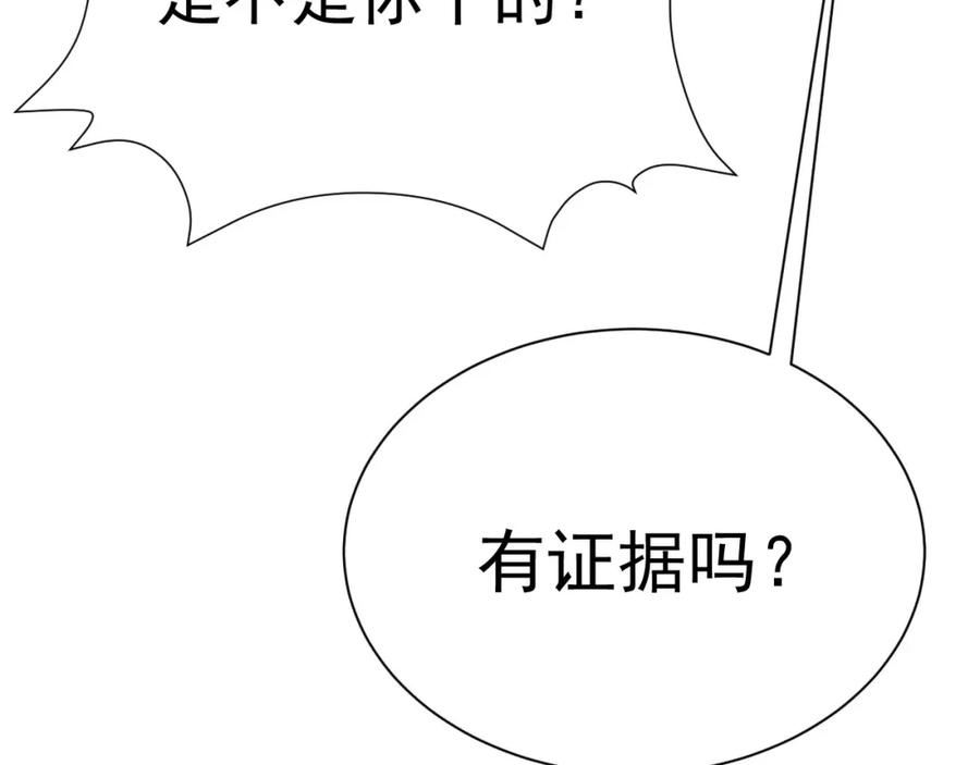 超级绿道唐山漫画,第34话 夺丹虐茶！120图