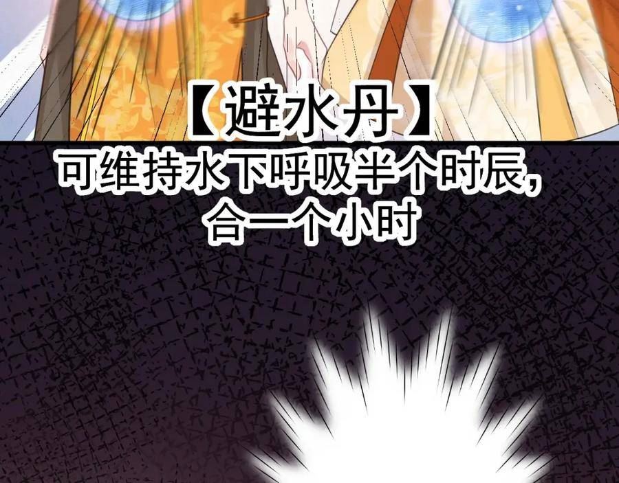 超级绿道唐山漫画,第34话 夺丹虐茶！136图