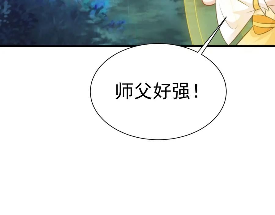 超级绿道唐山漫画,第34话 夺丹虐茶！30图