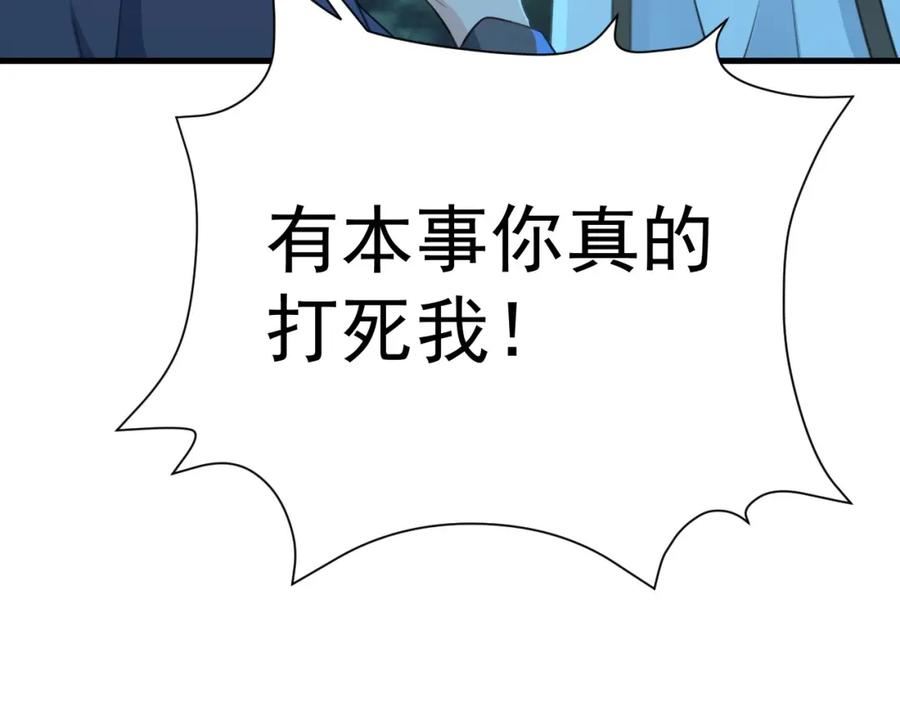 超级绿道唐山漫画,第34话 夺丹虐茶！42图