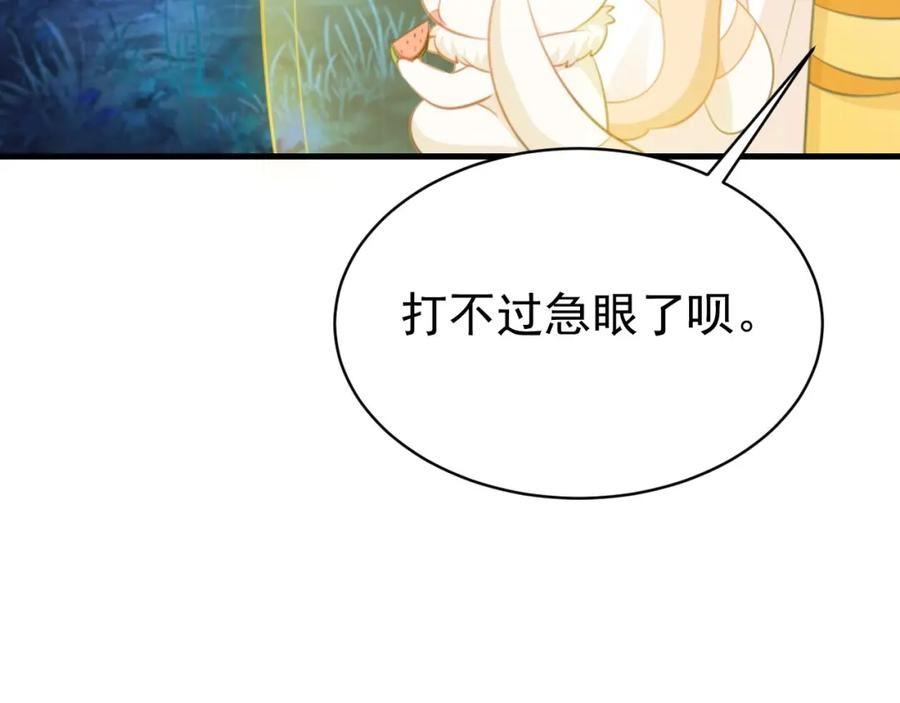 超级绿道唐山漫画,第34话 夺丹虐茶！46图