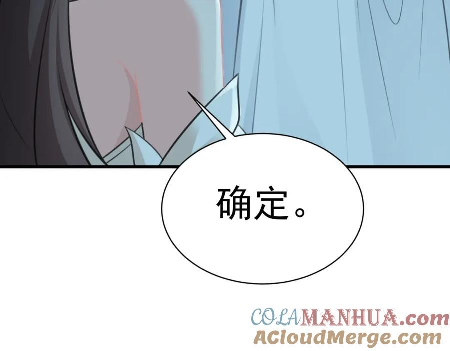 超级绿道唐山漫画,第34话 夺丹虐茶！61图