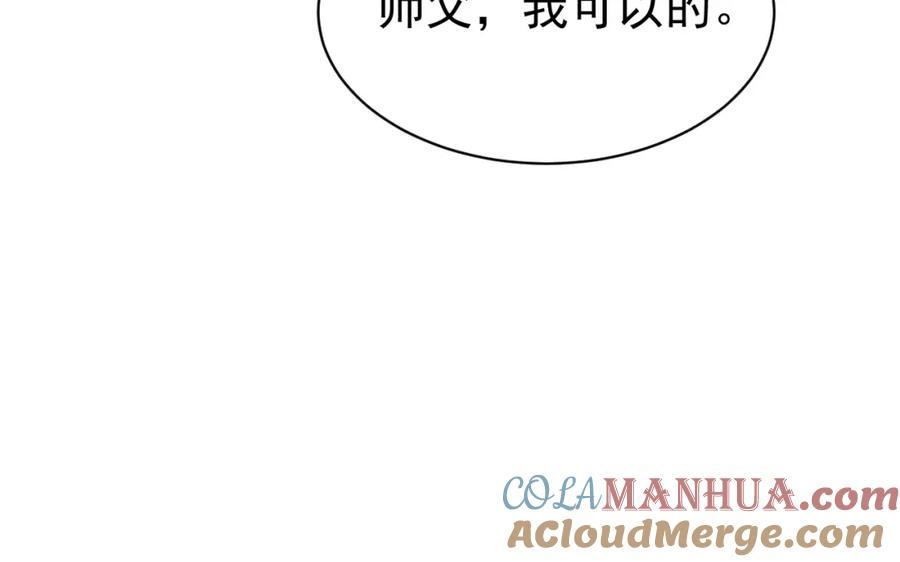 超级绿道唐山漫画,第34话 夺丹虐茶！65图