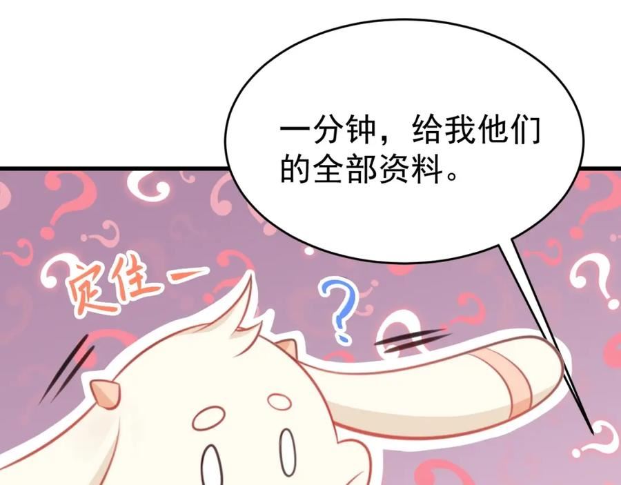 超级绿道唐山漫画,第34话 夺丹虐茶！84图