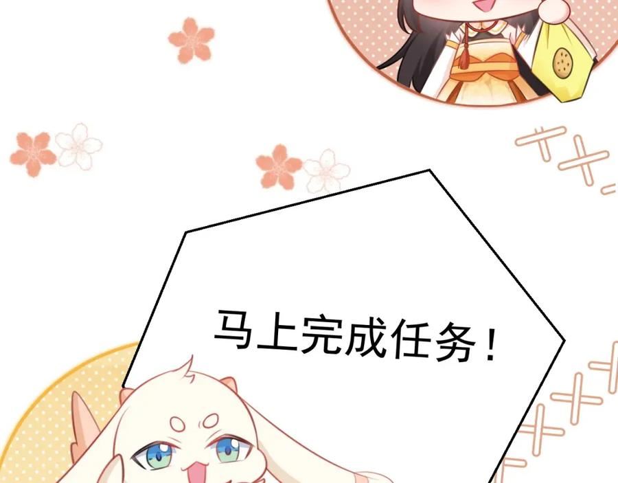 超级绿道唐山漫画,第34话 夺丹虐茶！88图