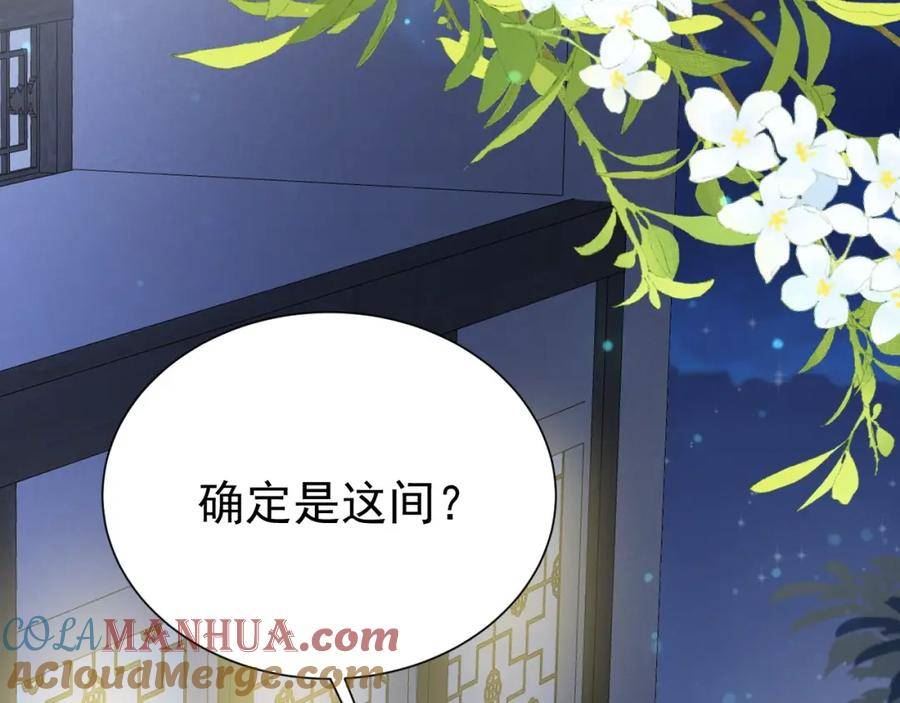 超级绿道唐山漫画,第34话 夺丹虐茶！93图