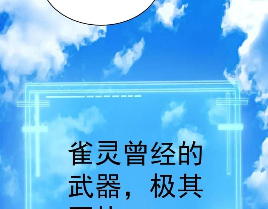 超级绿茶系统第一集漫画,第40话 秘境风波！151图