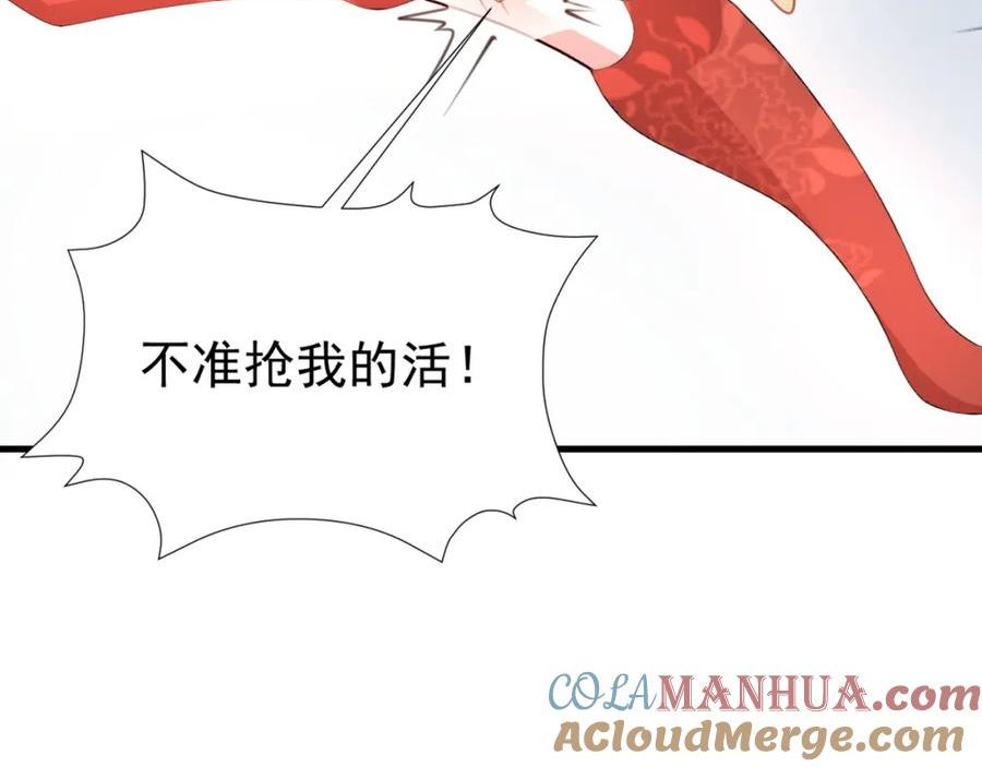 超级绿茶系统第一集漫画,第40话 秘境风波！161图