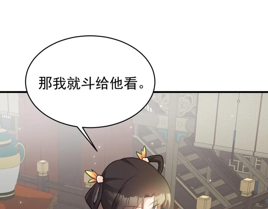 超级绿茶系统第一集漫画,第40话 秘境风波！28图