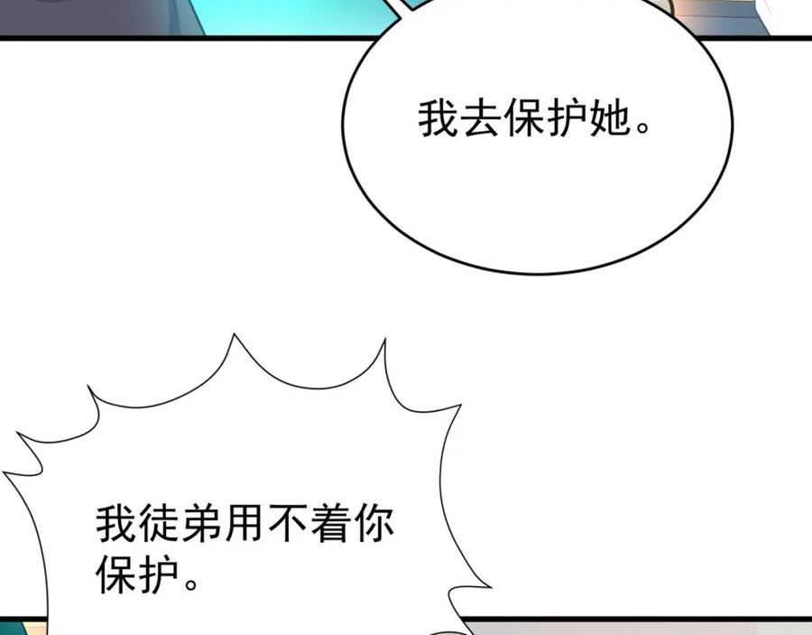 超级绿茶系统第一集漫画,第40话 秘境风波！34图