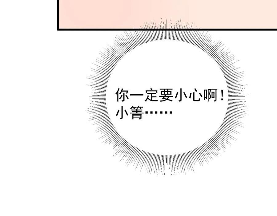 超级绿茶系统第一集漫画,第40话 秘境风波！47图