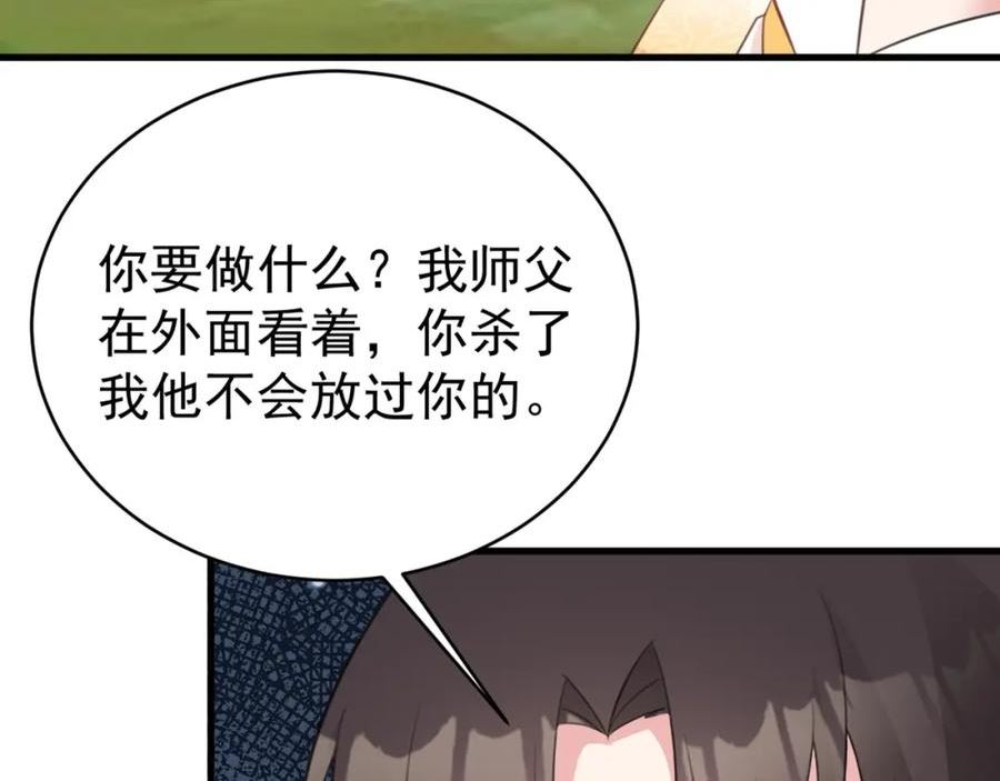 超级绿茶系统第一集漫画,第40话 秘境风波！58图