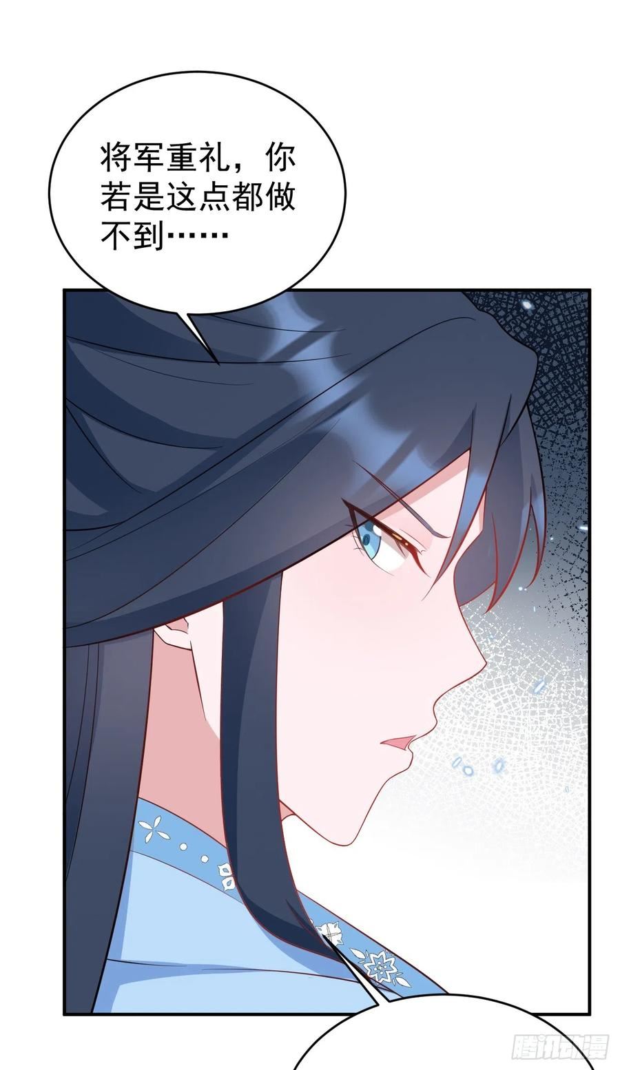 超级绿茶系统在线阅读漫画,第15话 绿茶杀疯了？！12图