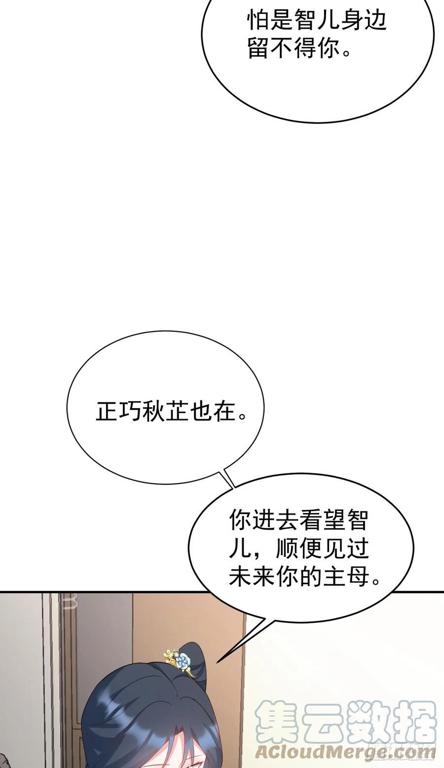 超级绿茶系统在线阅读漫画,第15话 绿茶杀疯了？！13图