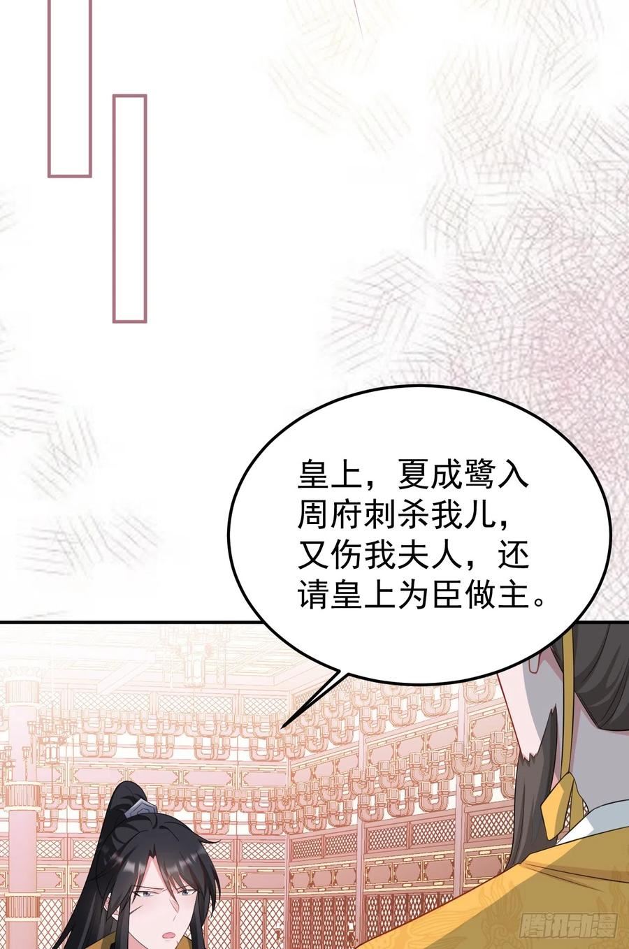 超级绿茶系统在线阅读漫画,第15话 绿茶杀疯了？！30图