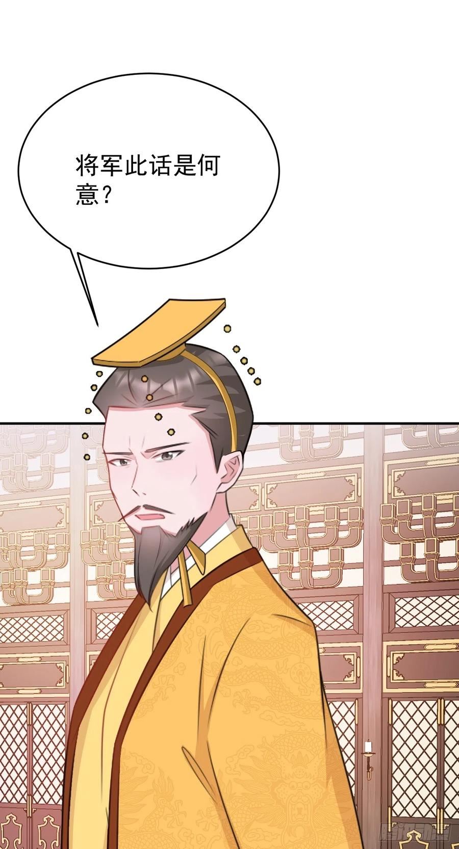 超级绿茶系统在线阅读漫画,第15话 绿茶杀疯了？！33图