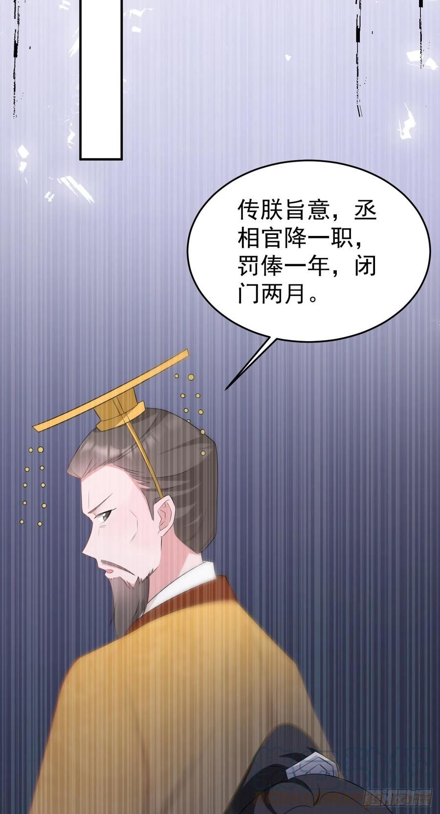 超级绿茶系统在线阅读漫画,第15话 绿茶杀疯了？！37图