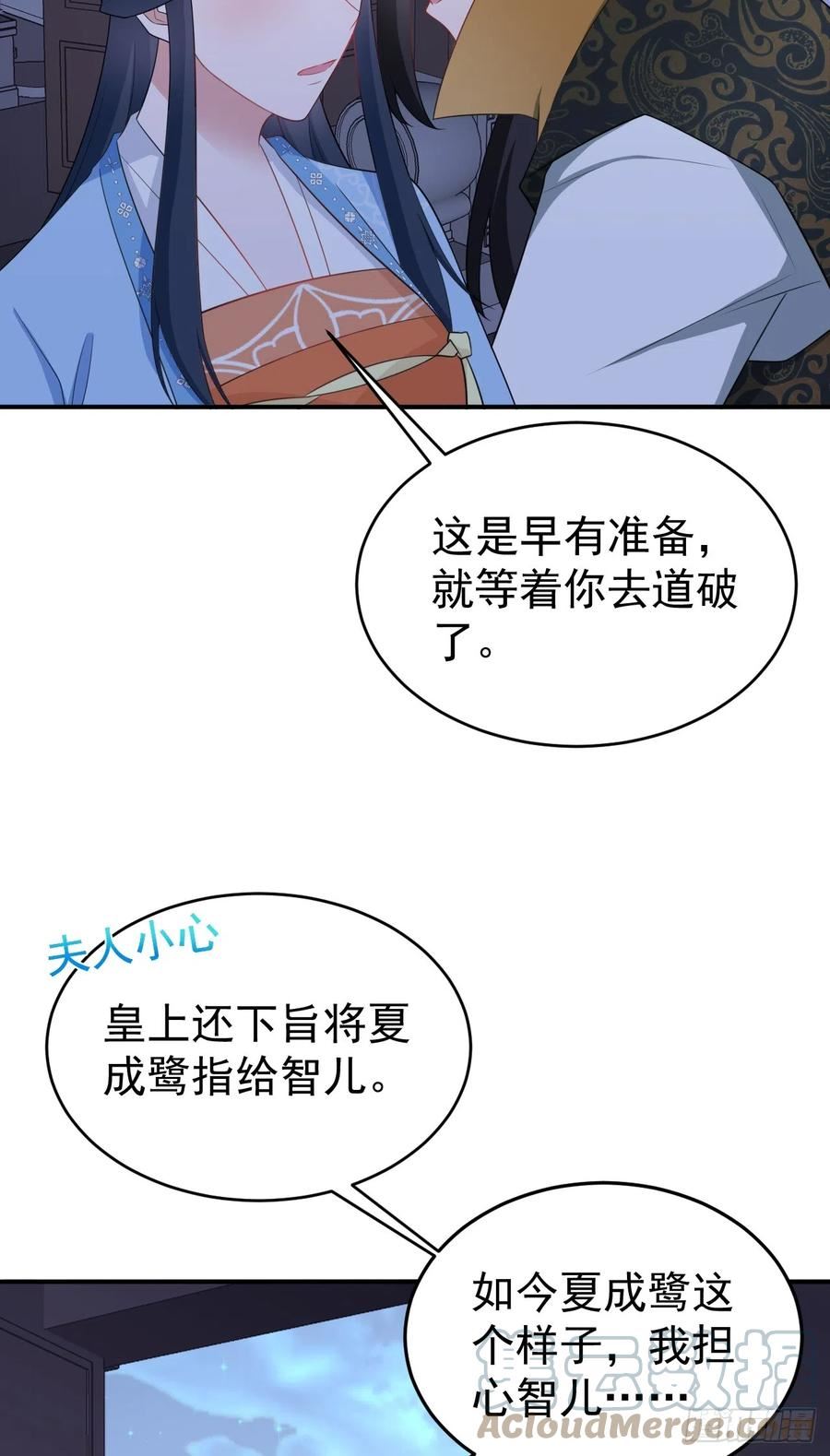 超级绿茶系统在线阅读漫画,第15话 绿茶杀疯了？！43图