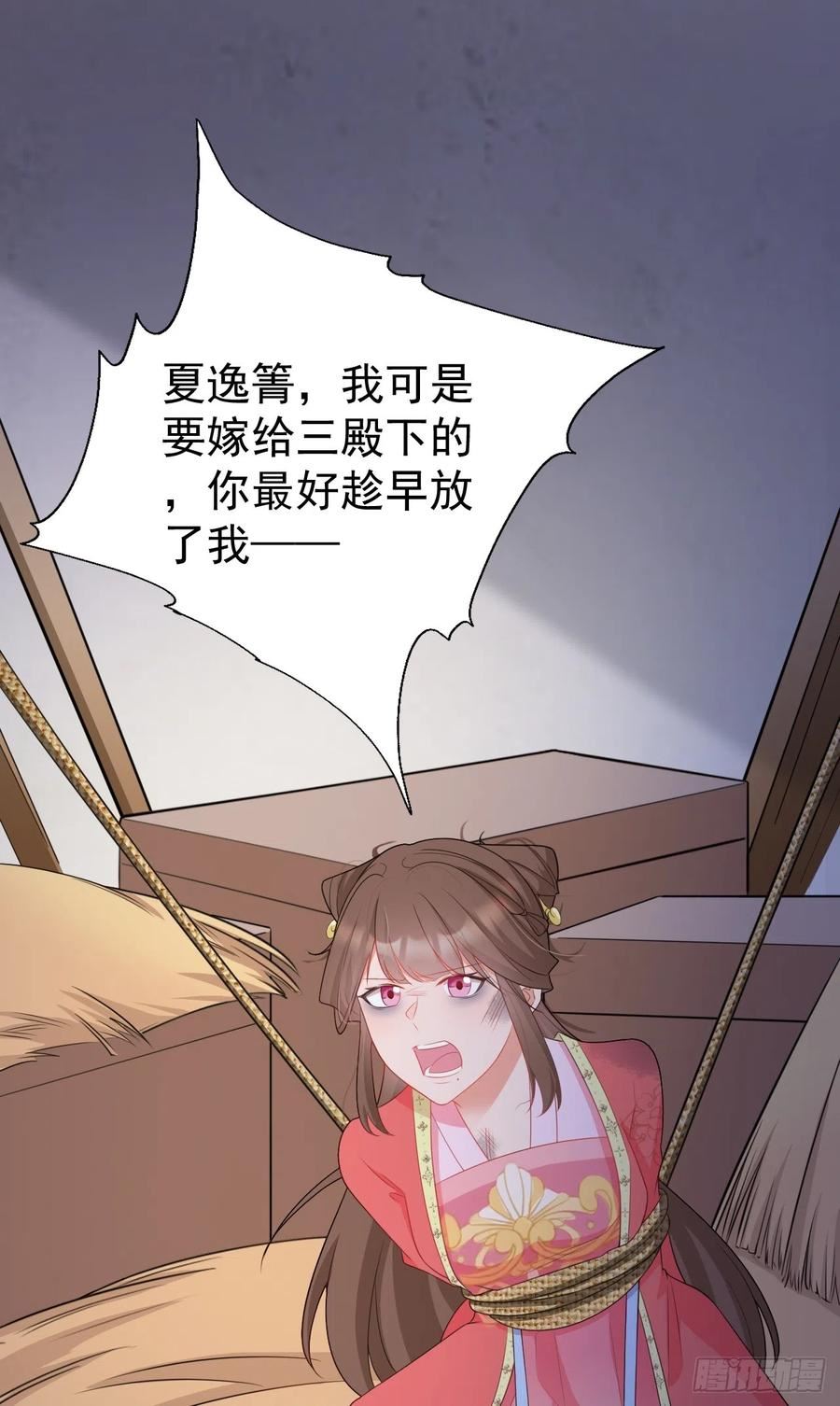 超级绿茶系统在线阅读漫画,第15话 绿茶杀疯了？！47图