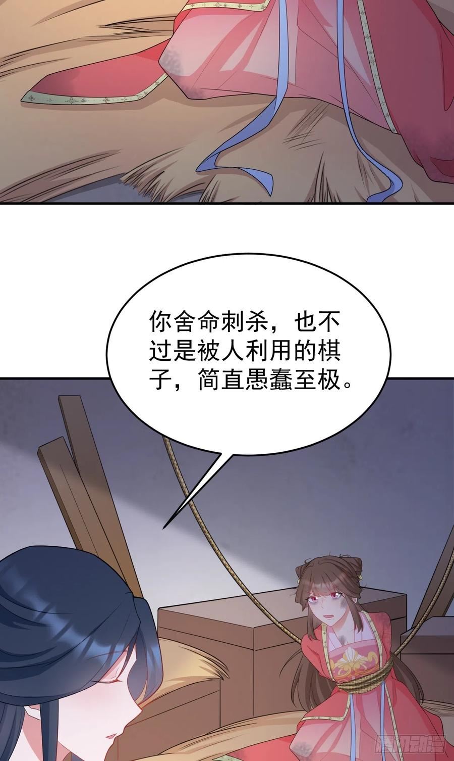 超级绿茶系统在线阅读漫画,第15话 绿茶杀疯了？！48图