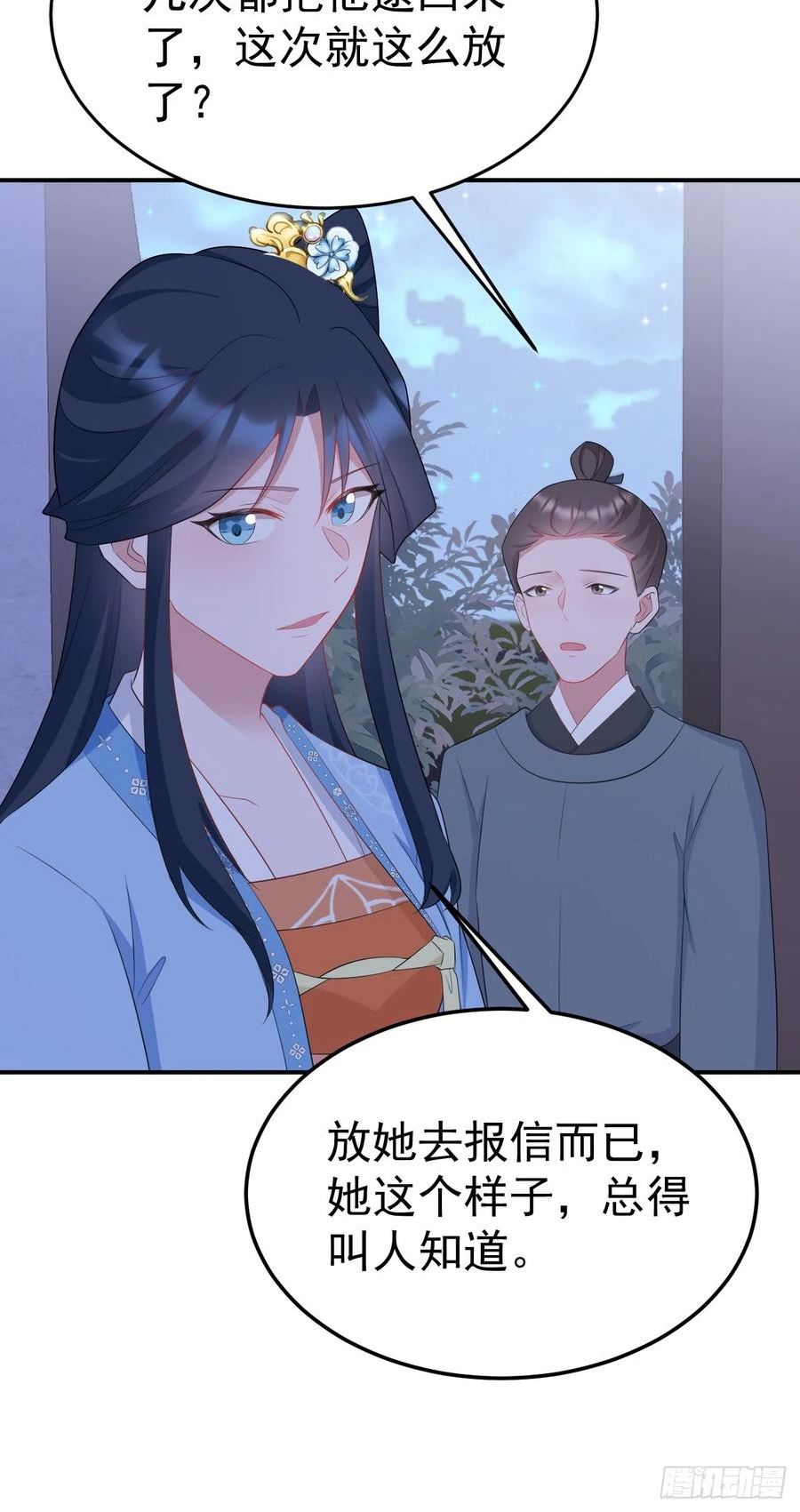 超级绿茶系统漫画免费阅读漫画,第16话 杀人诛心15图