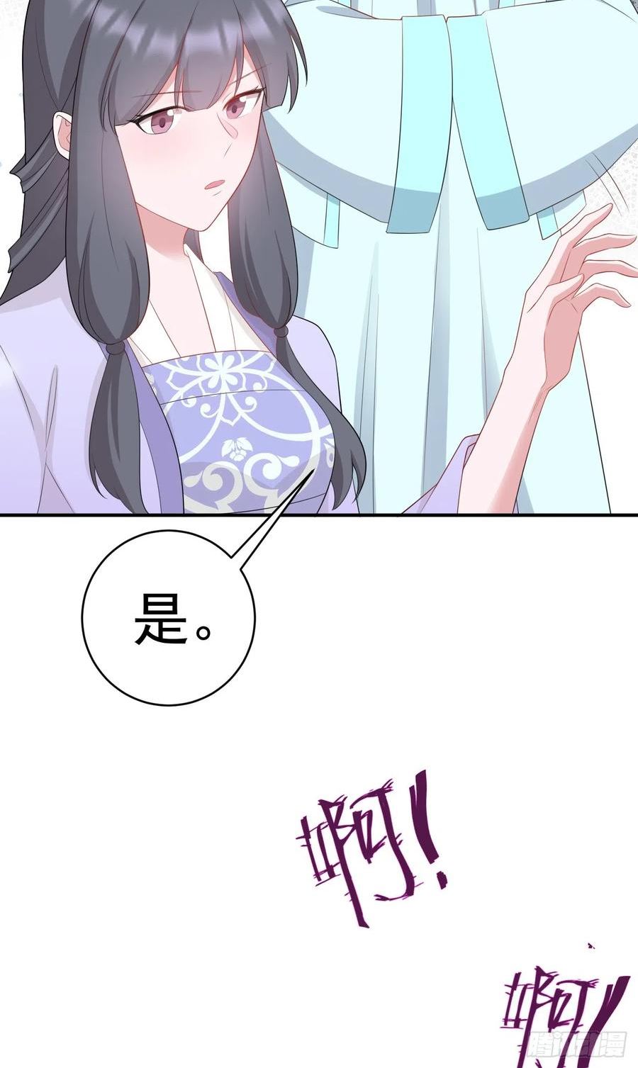 超级绿茶系统漫画免费阅读漫画,第16话 杀人诛心6图