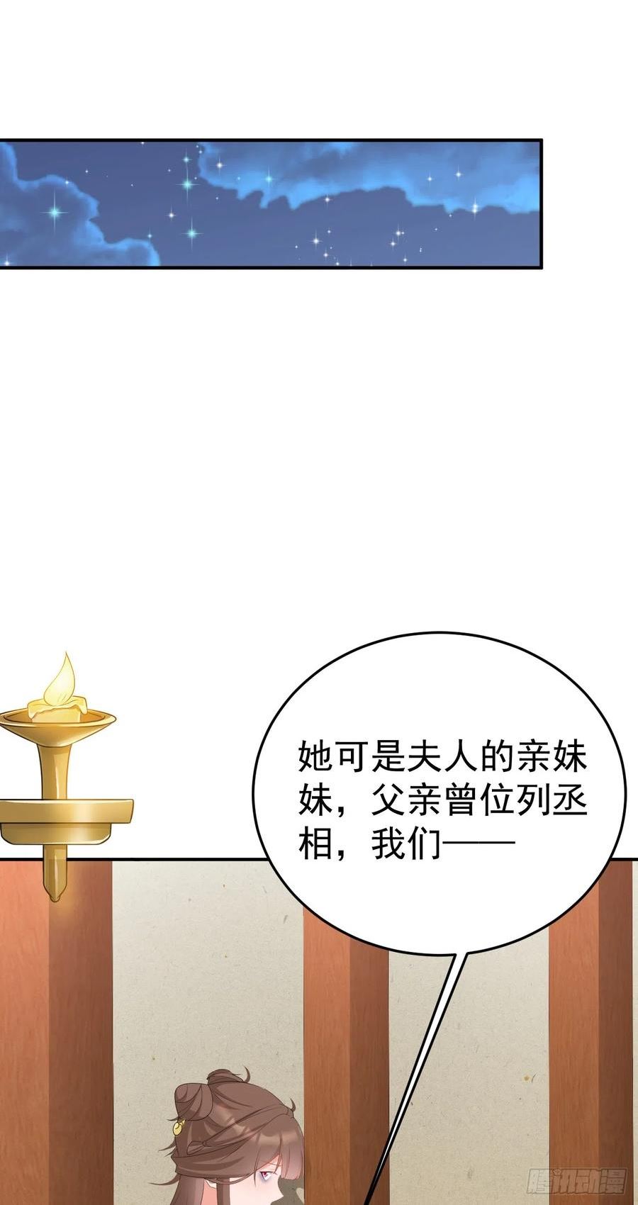 超级绿茶系统漫画免费阅读漫画,第16话 杀人诛心9图