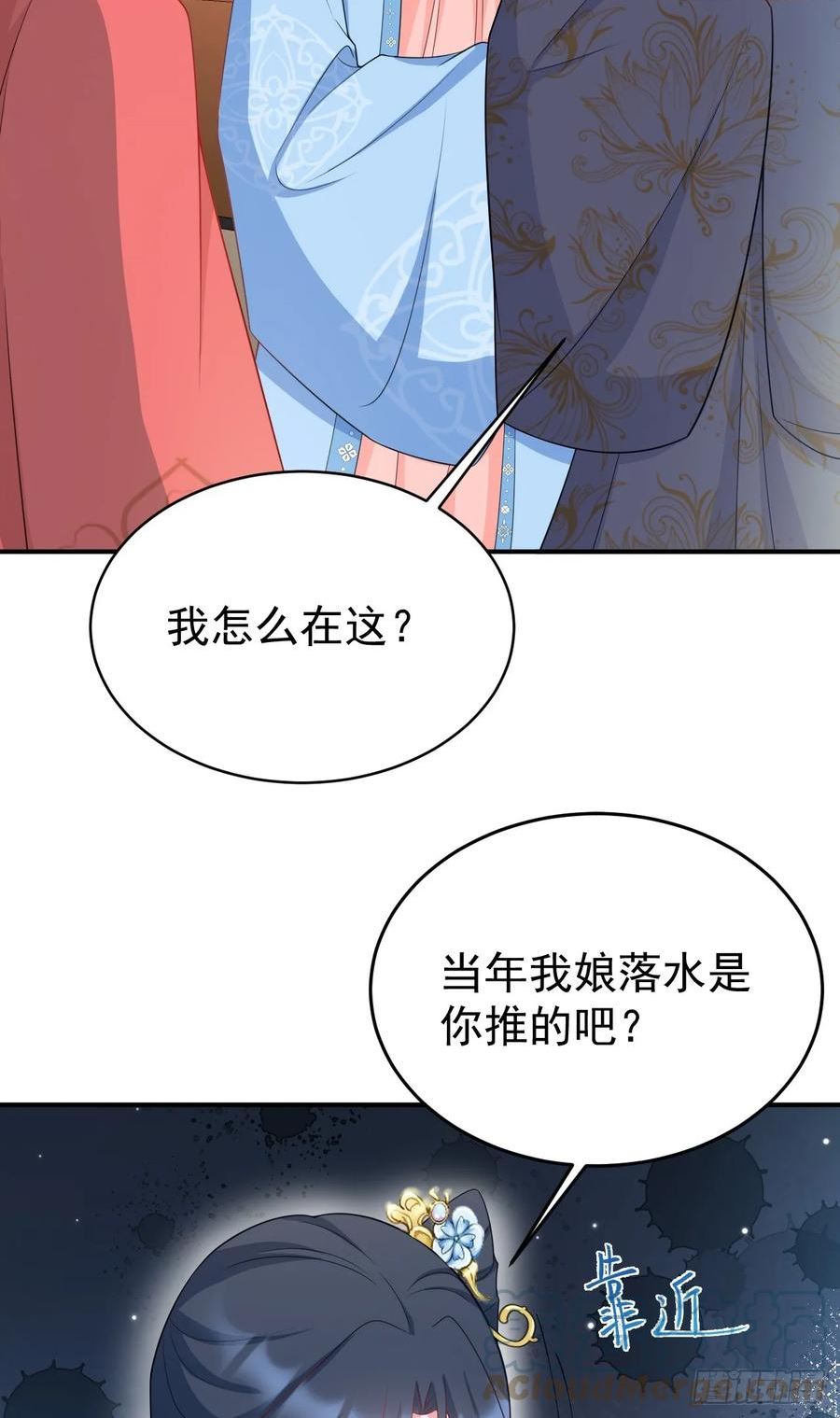 超级绿茶系统在线阅读漫画,第17话 得偿所愿13图