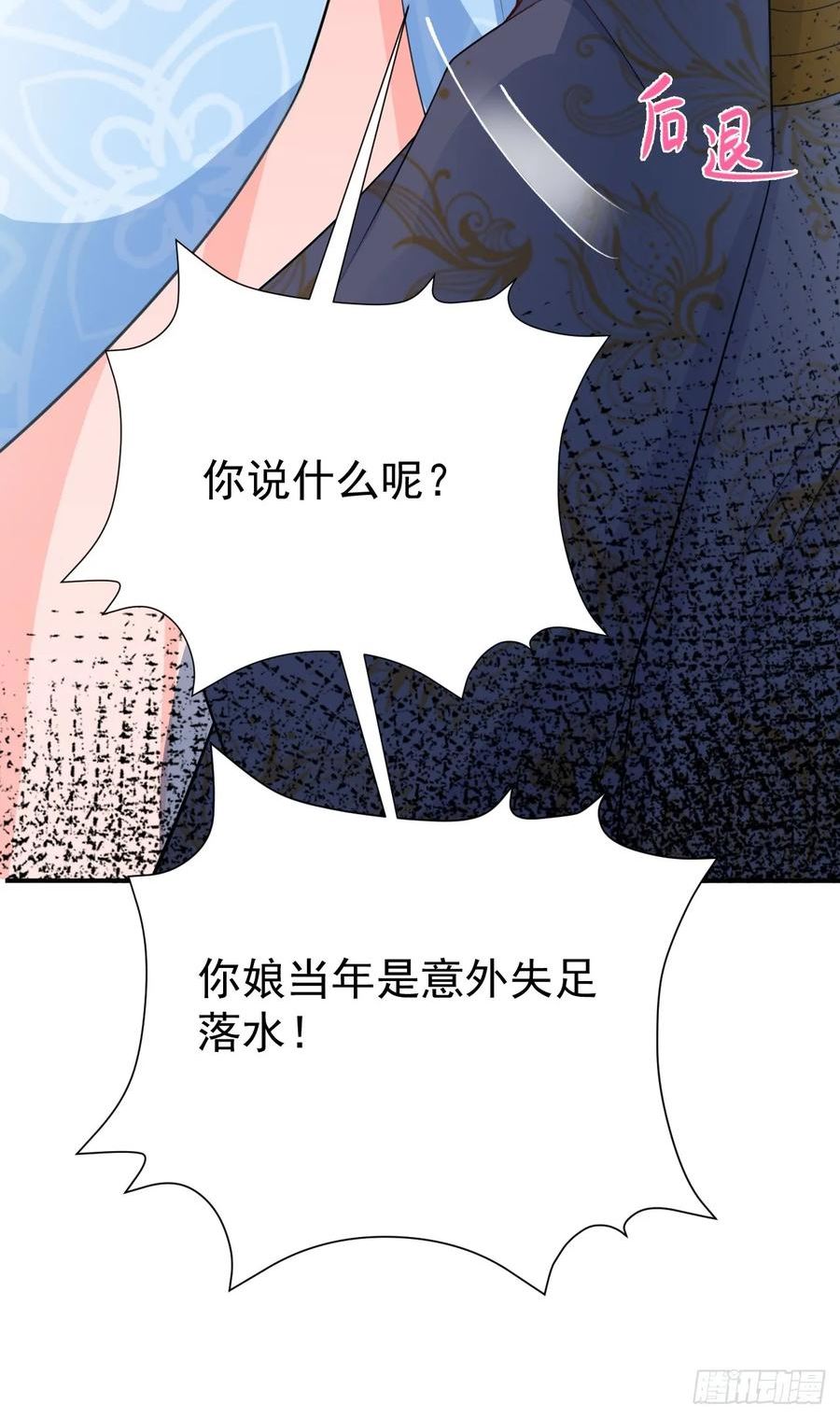 超级绿茶系统在线阅读漫画,第17话 得偿所愿15图