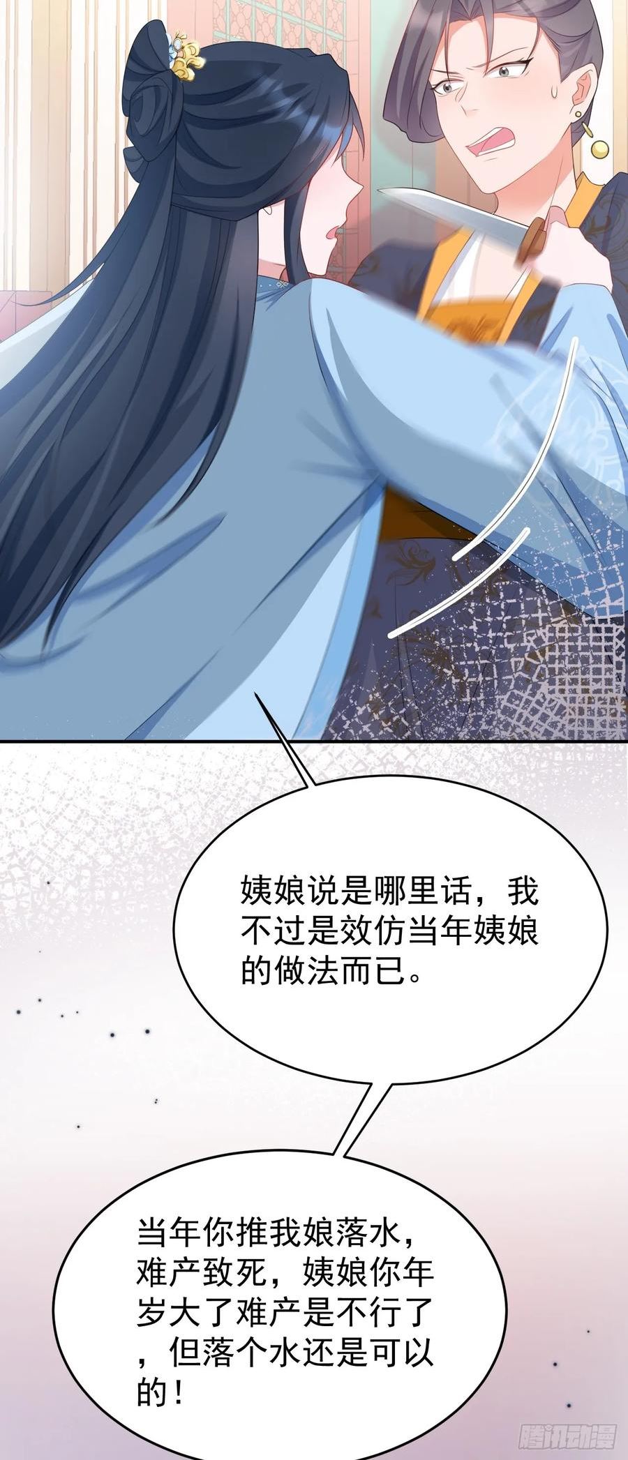 超级绿茶系统在线阅读漫画,第17话 得偿所愿17图